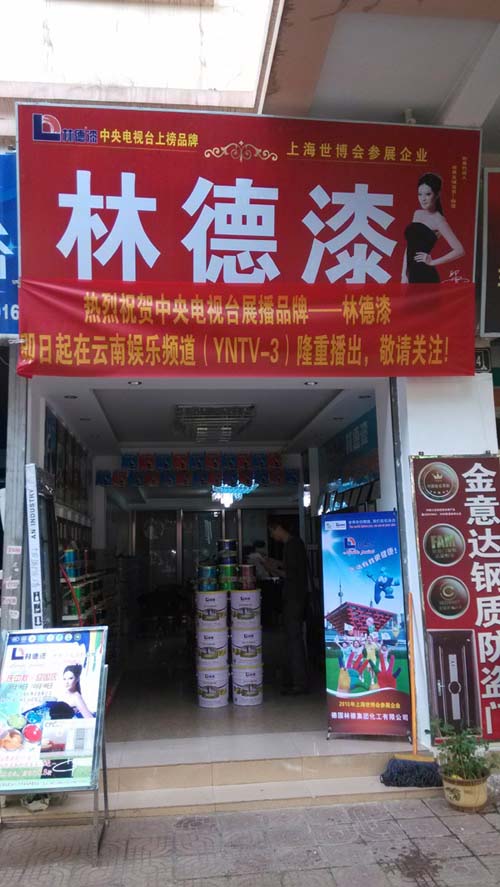 品牌专卖店