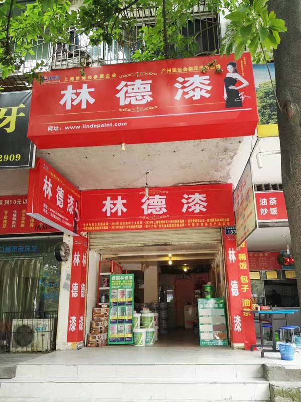 品牌专卖店