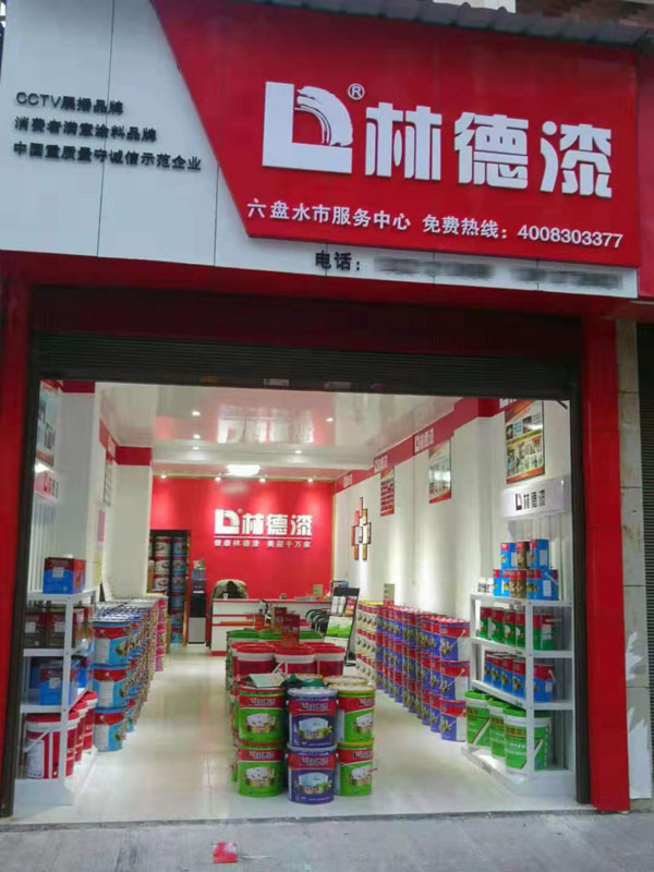 专卖店风采